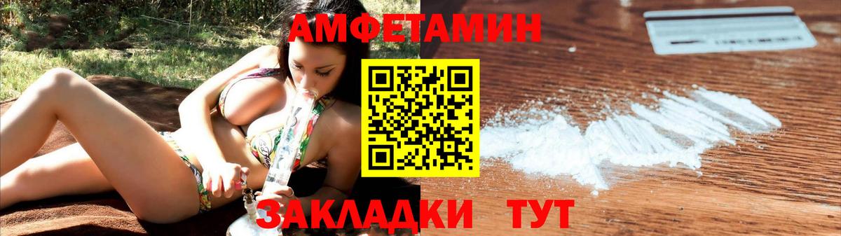 Amphetamine 98% Великие Луки