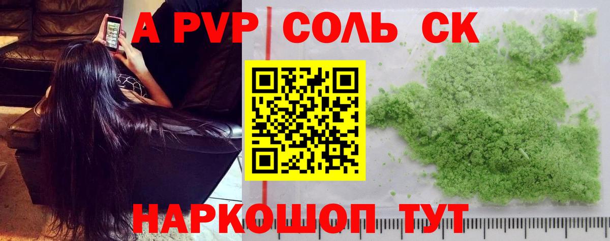 Alfa_PVP Crystall  Вход с VPN  Великие Луки  A-PVP  A-PVP СК КРИС  A PVP СК КРИС 