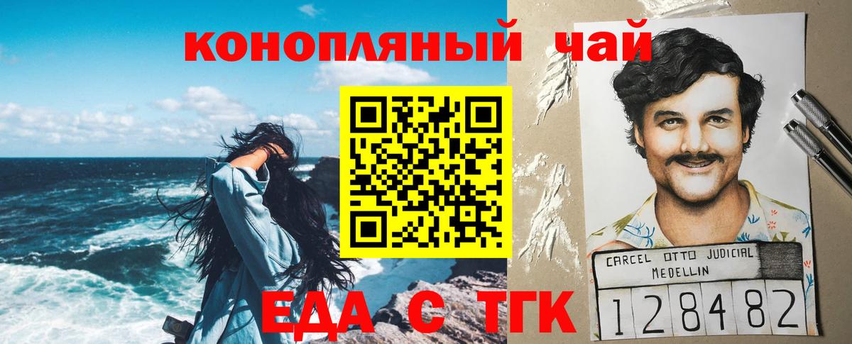 Великие Луки  Cannafood конопля  Вход с VPN 