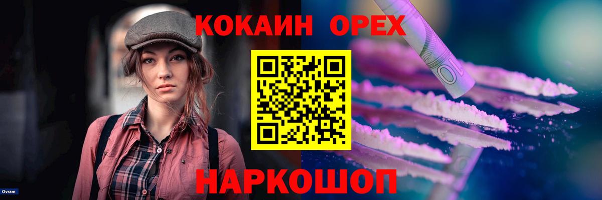 КОКАИН FishScale  Вход с VPN  Великие Луки 