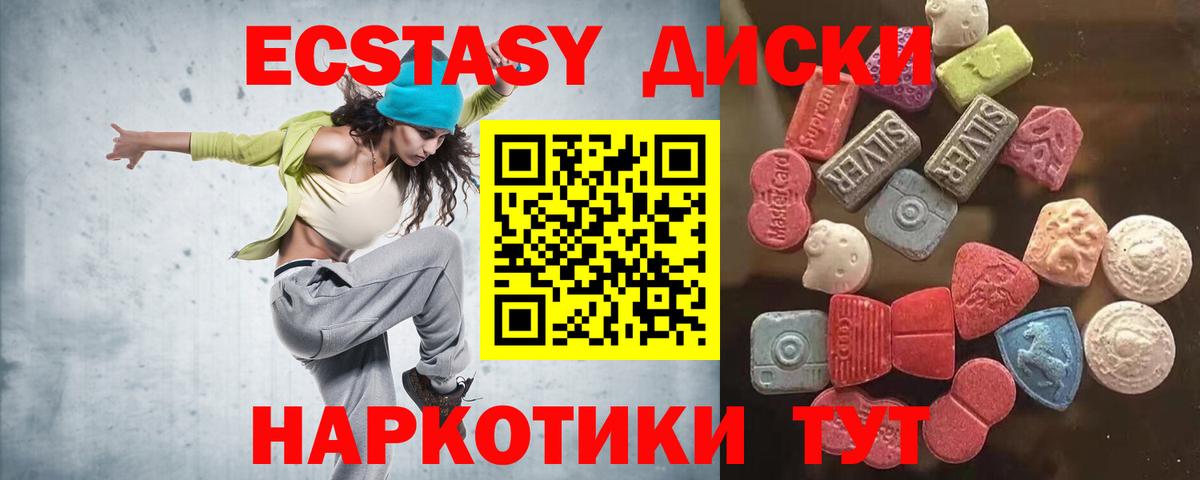 Ecstasy XTC Великие Луки
