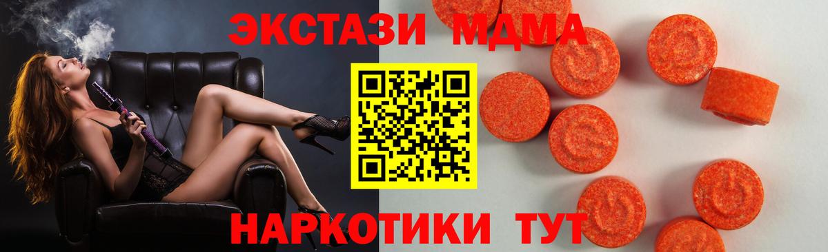 ЭКСТАЗИ 250 мг  даркнет телеграм  blacksprut ссылка  Великие Луки  Экстази диски  Вход с VPN  Ecstasy 