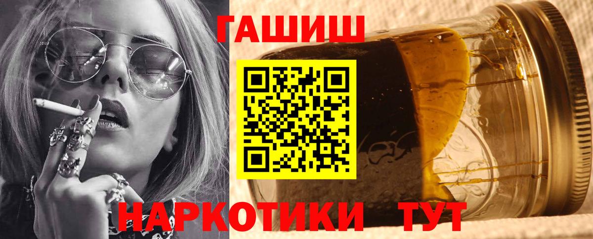 ГАШИШ гашик Великие Луки