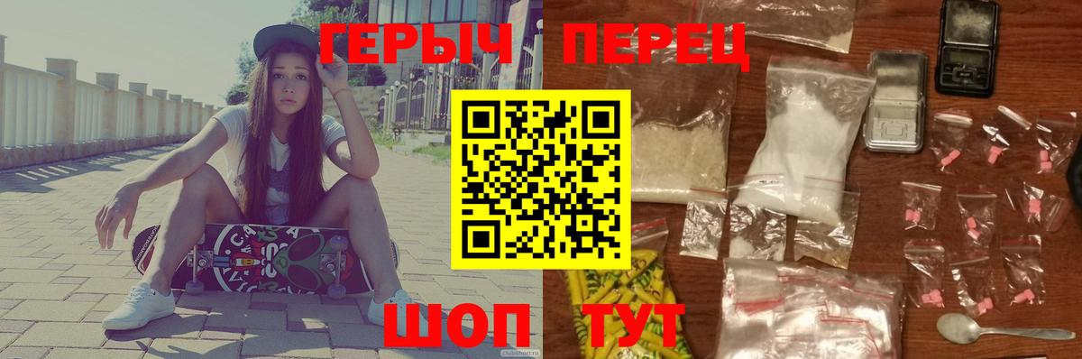 ГЕРОИН Heroin Великие Луки