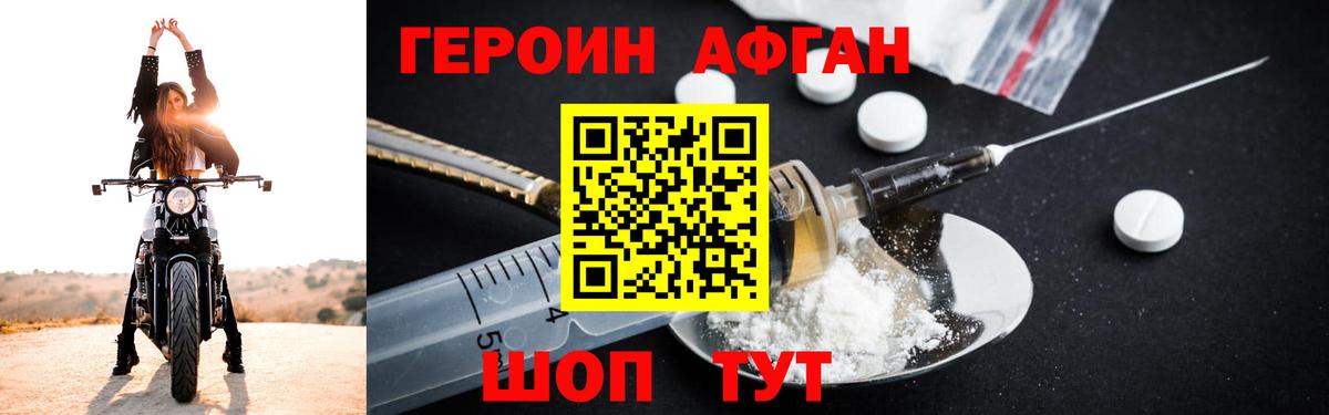 Героин хмурый  Вход с VPN  Великие Луки 