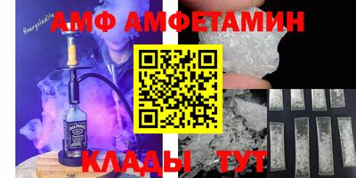 амф Берёзовский
