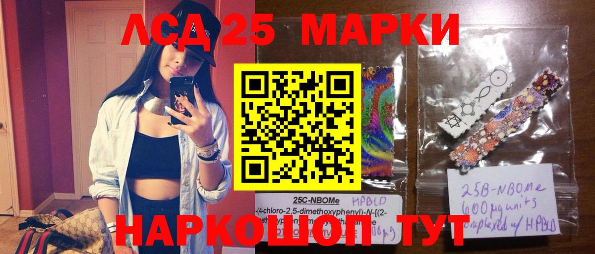 Лсд 25 экстази ecstasy Великие Луки