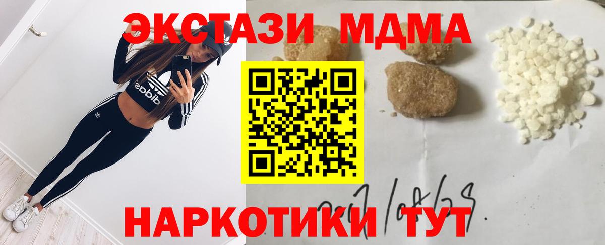 МДМА  MDMA Molly  Великие Луки  Вход с VPN  MDMA молли 