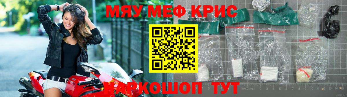 Мефедрон Великие Луки