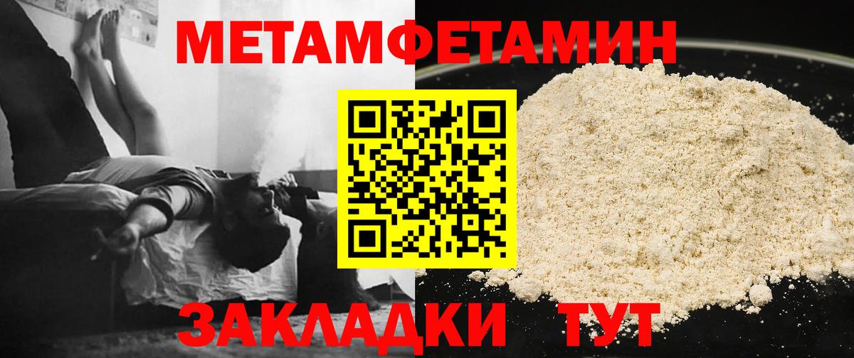 Метамфетамин Декстрометамфетамин 99.9% Великие Луки