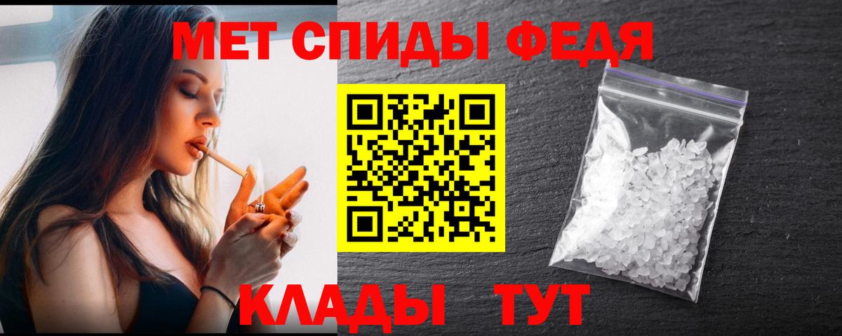 Великие Луки  Метамфетамин кристалл  Вход с VPN 