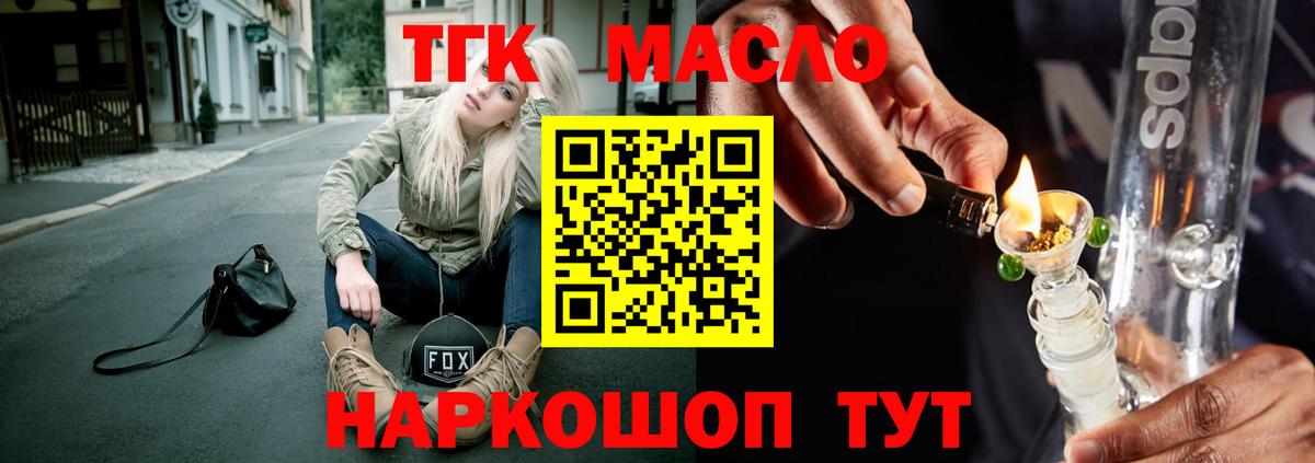 Дистиллят ТГК концентрат  Вход с VPN  Великие Луки 