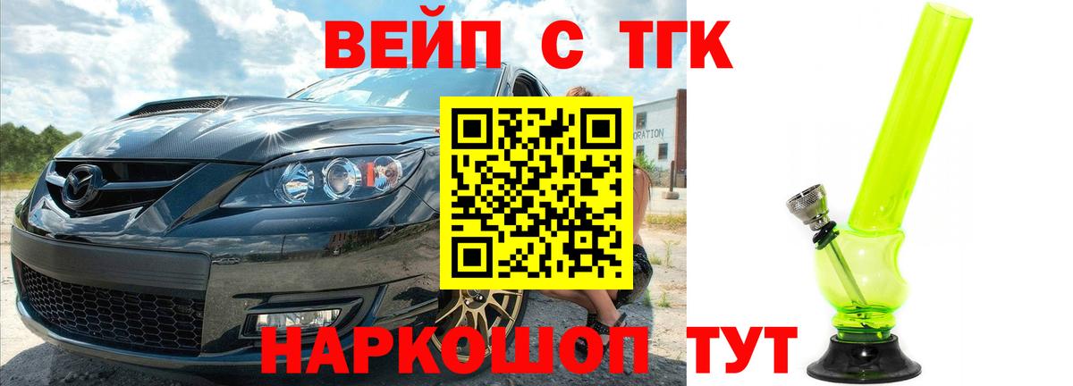 ТГК THC oil Великие Луки
